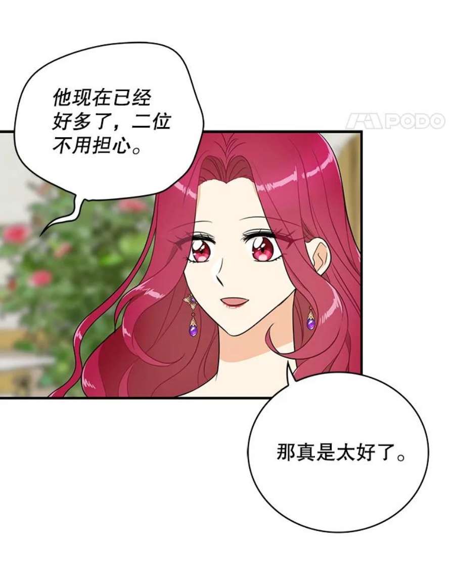 反派的继母48.探病