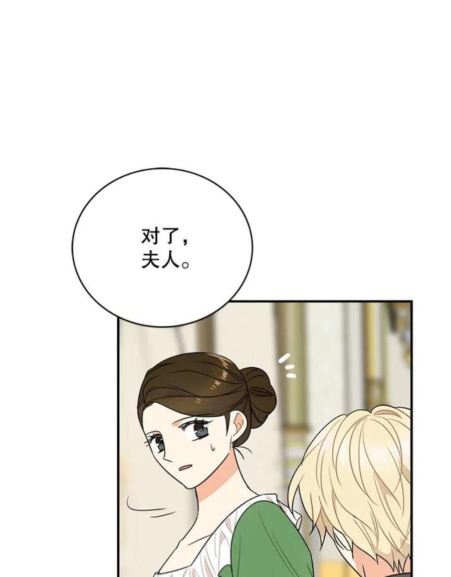 反派的继母48.探病