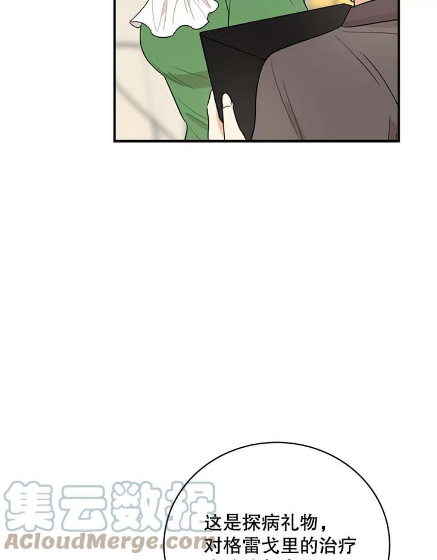 反派的继母48.探病