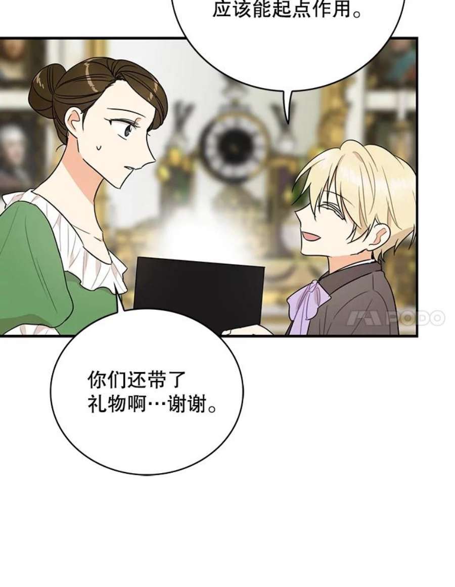 反派的继母48.探病