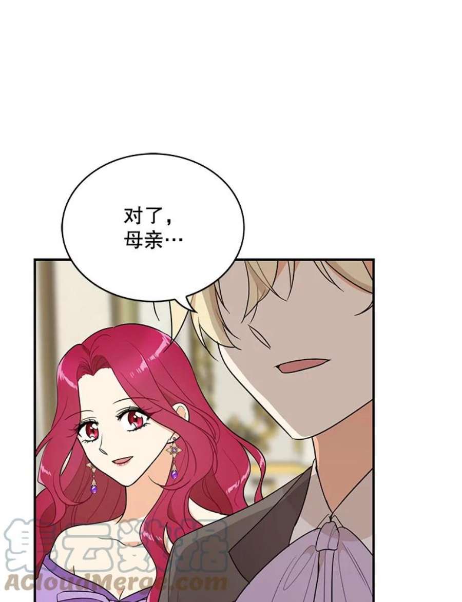 反派的继母48.探病