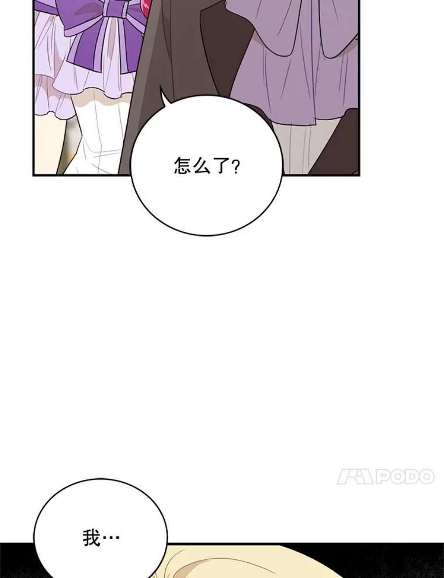 反派的继母48.探病