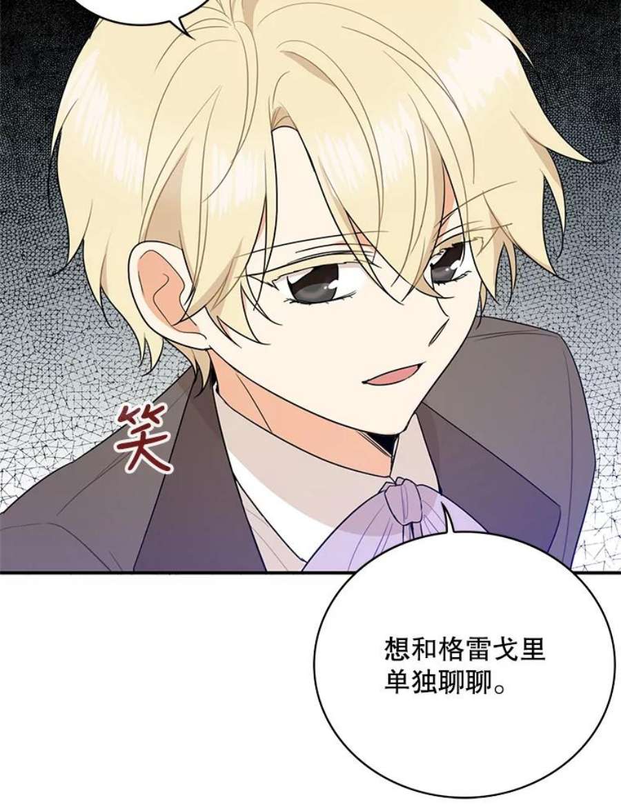 反派的继母48.探病