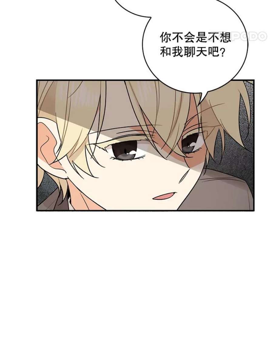 反派的继母48.探病