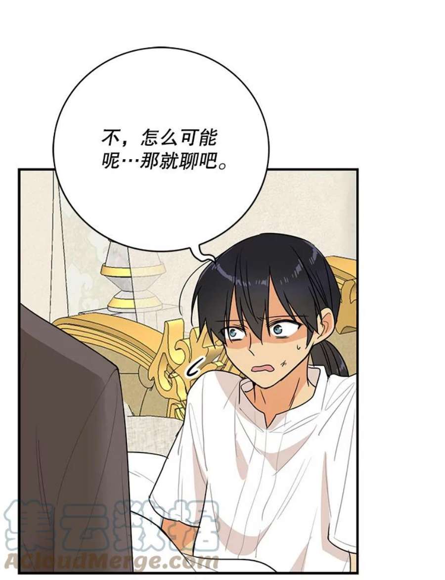 反派的继母48.探病