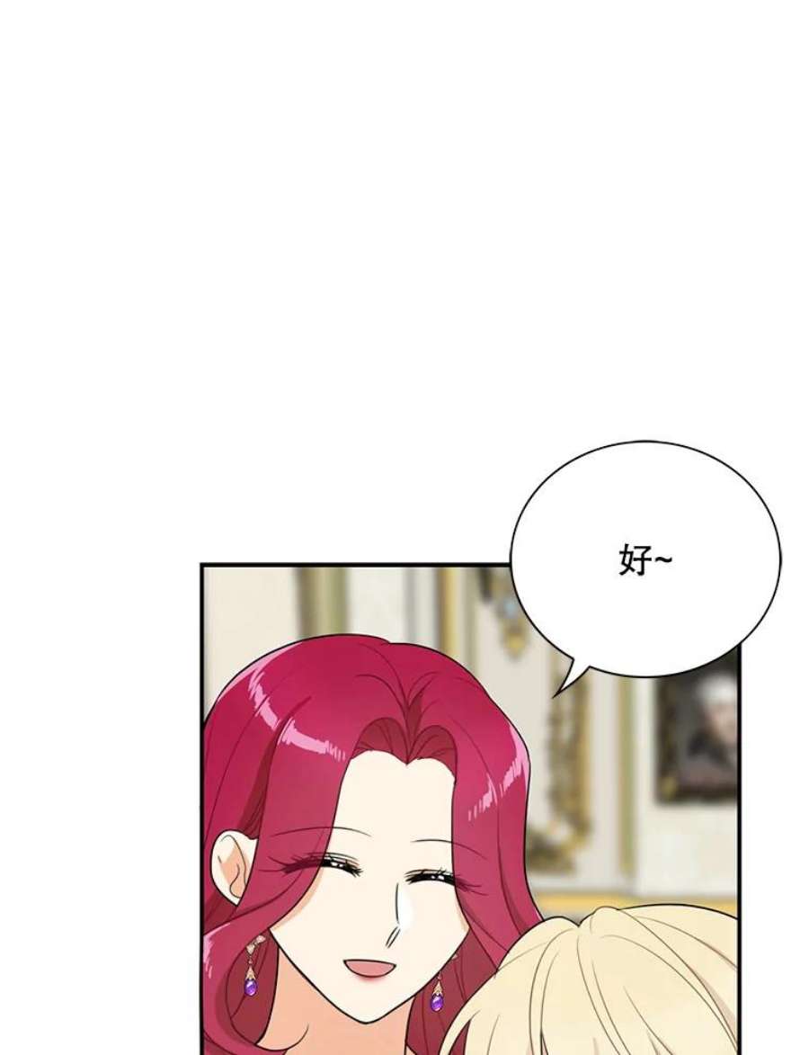 反派的继母48.探病