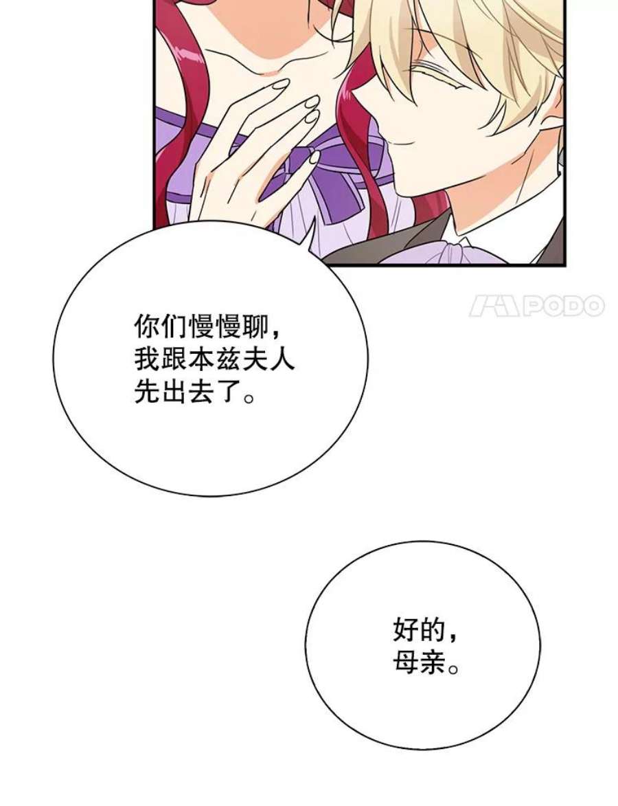 反派的继母48.探病