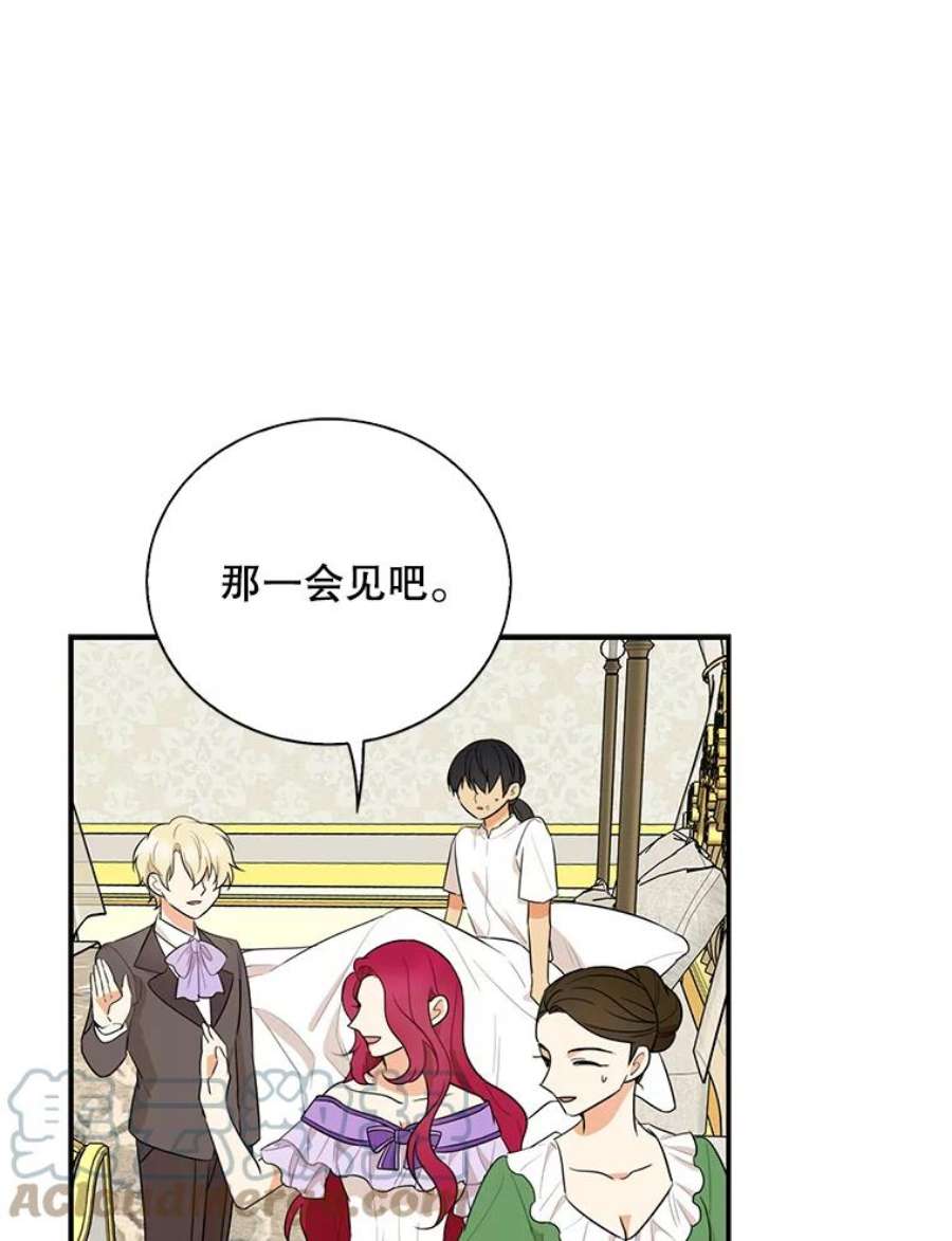 反派的继母48.探病