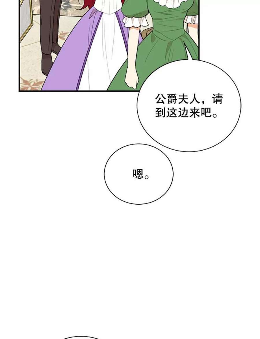 反派的继母48.探病