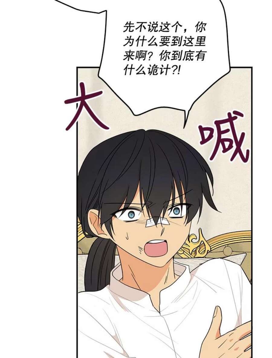 反派的继母48.探病