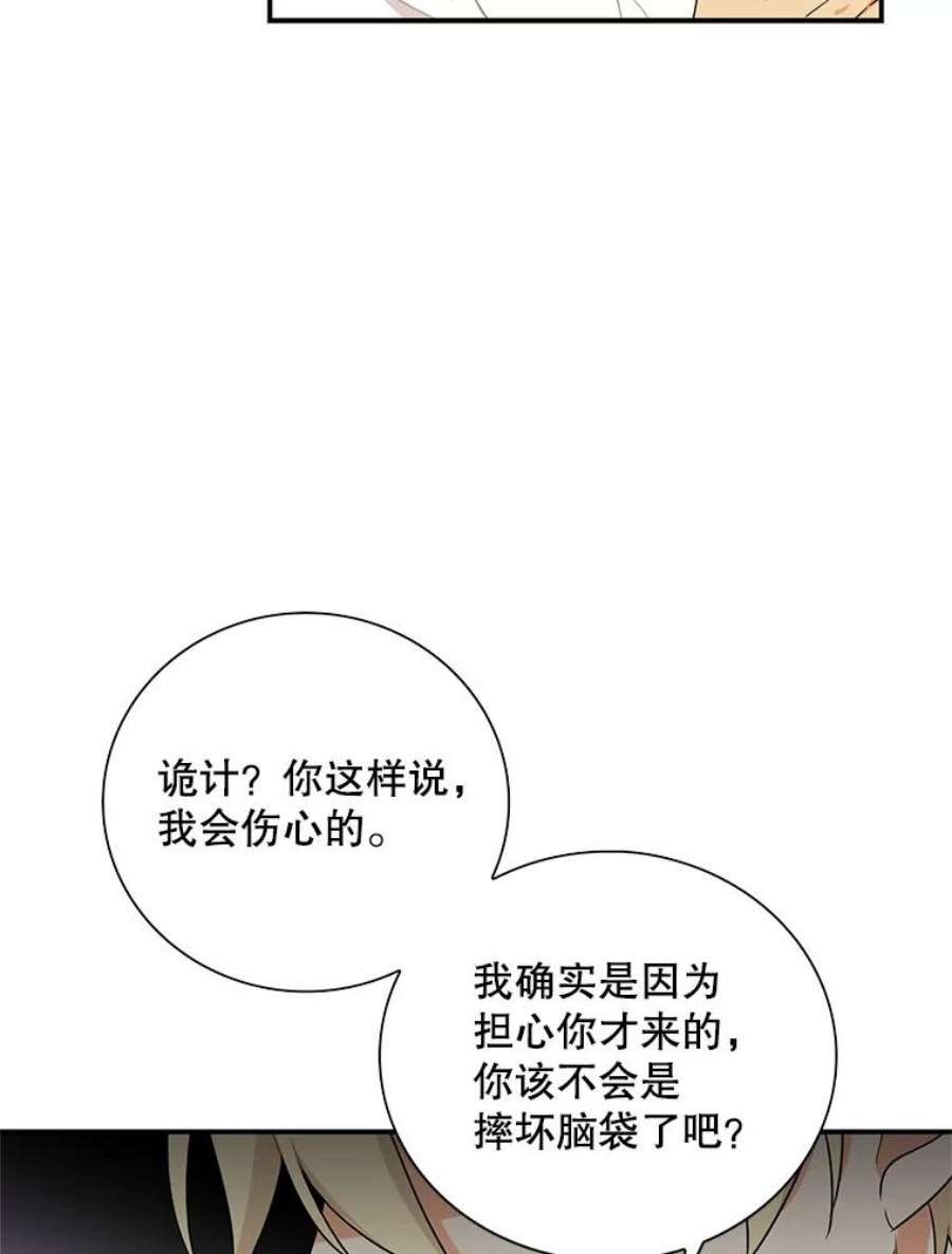 反派的继母48.探病