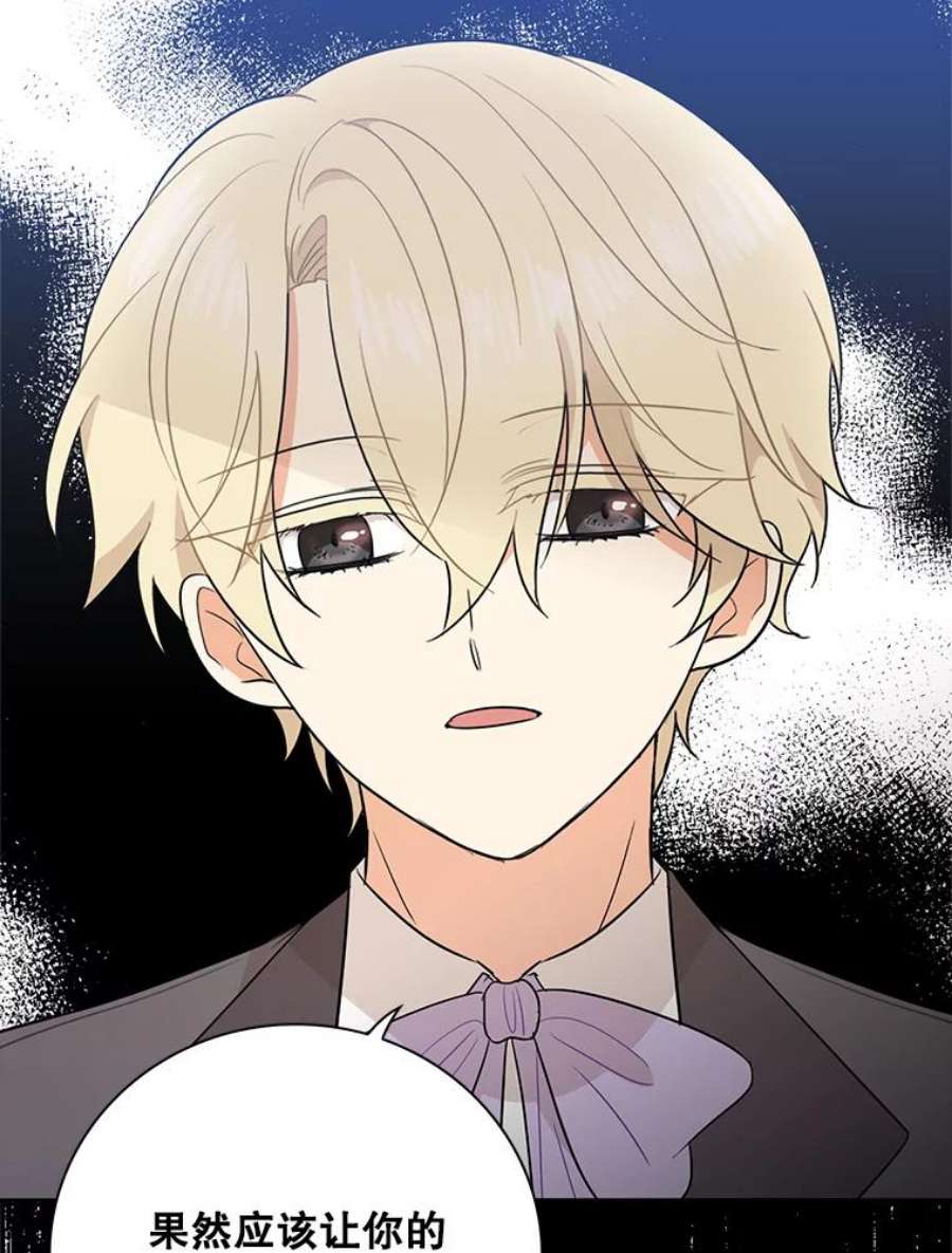 反派的继母48.探病