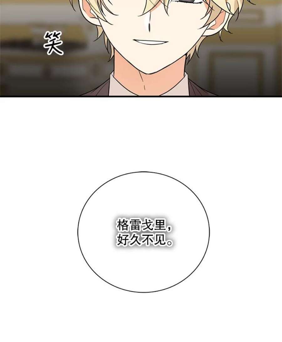 反派的继母48.探病