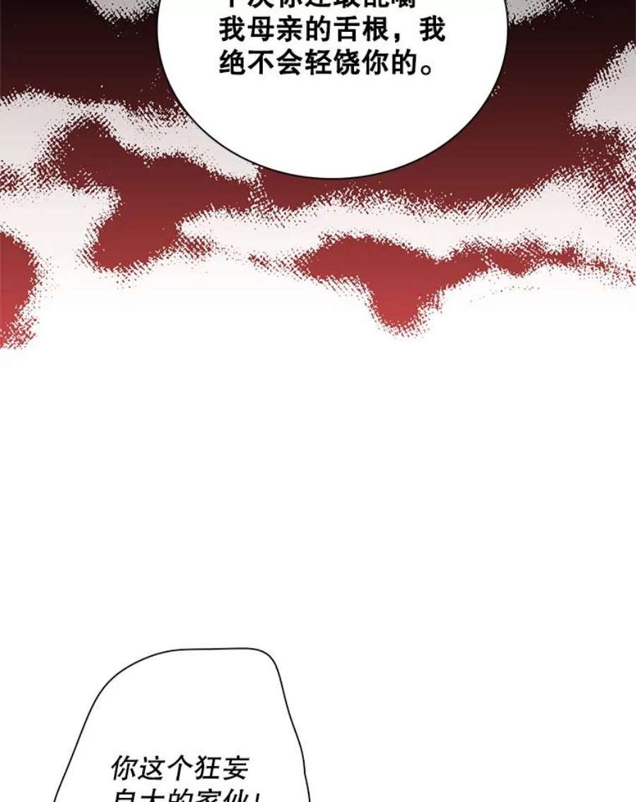 反派的继母48.探病