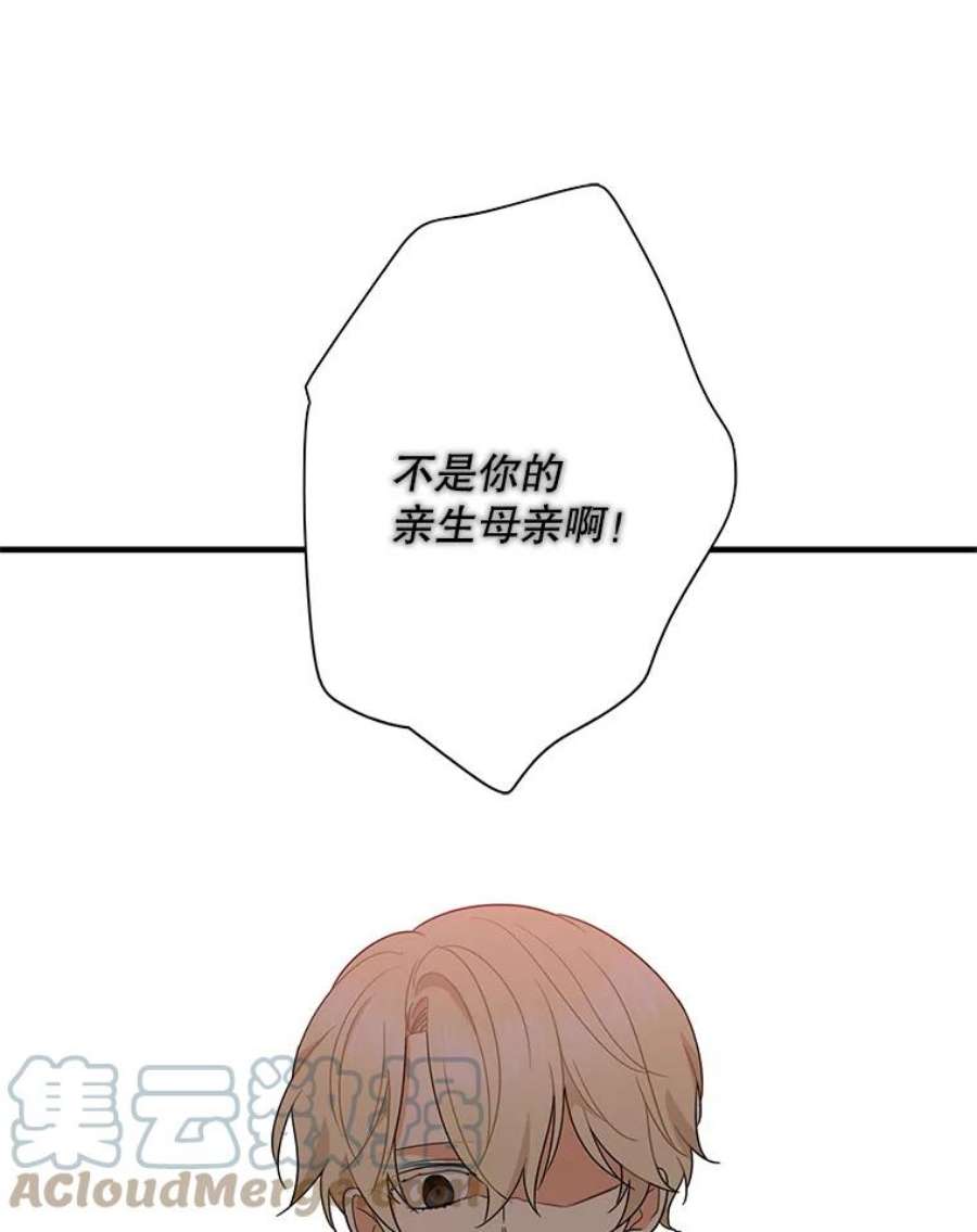 反派的继母48.探病