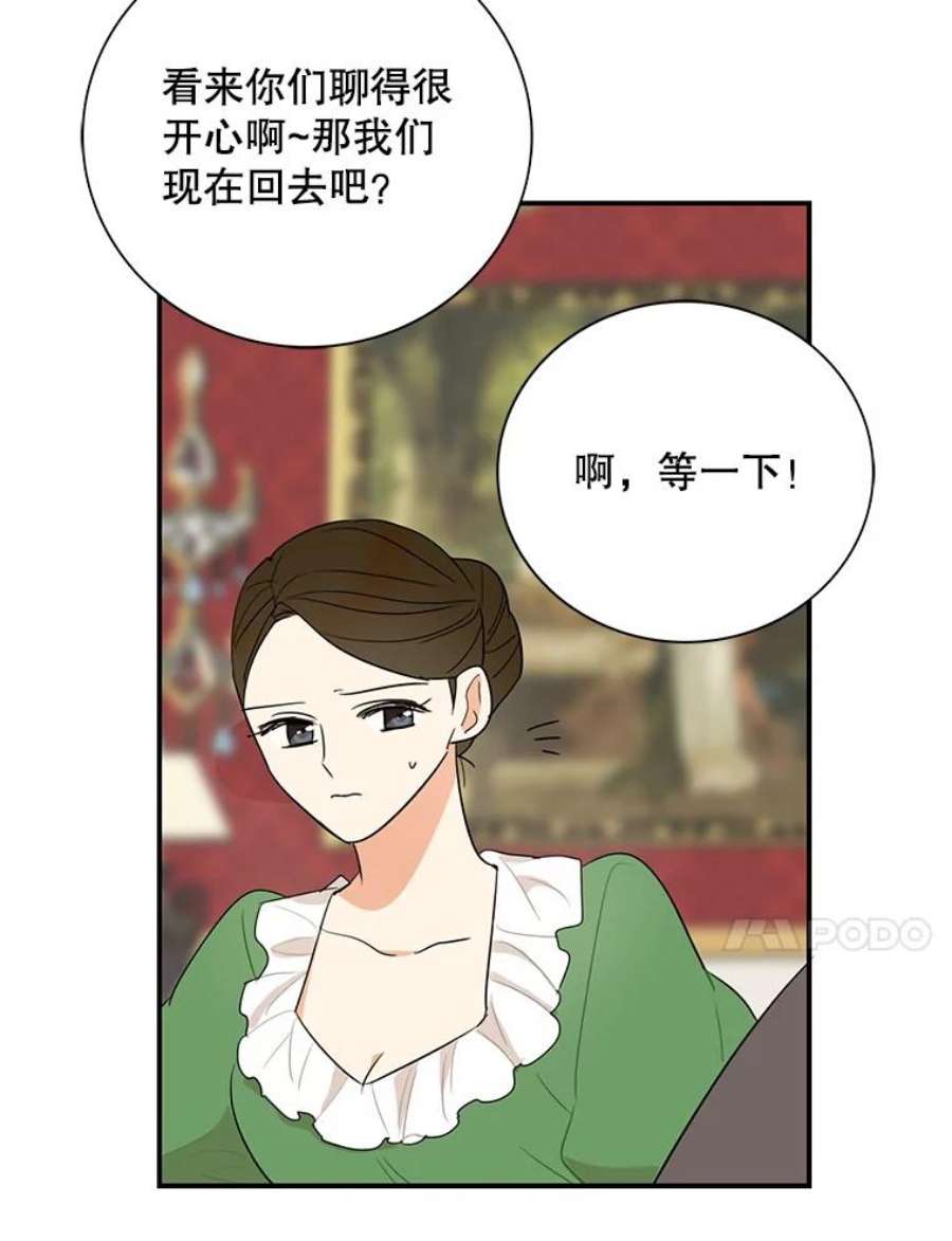 反派的继母48.探病