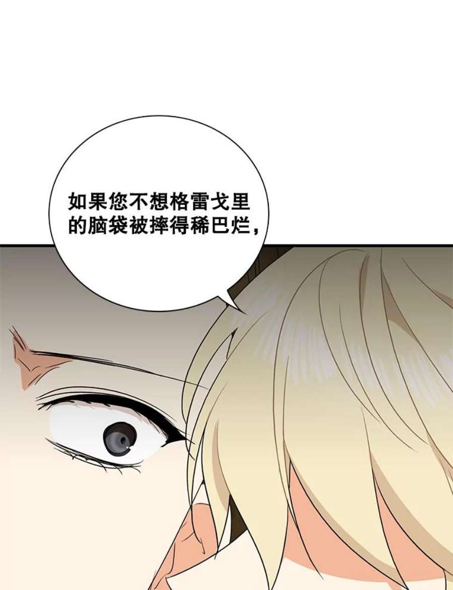 反派的继母48.探病