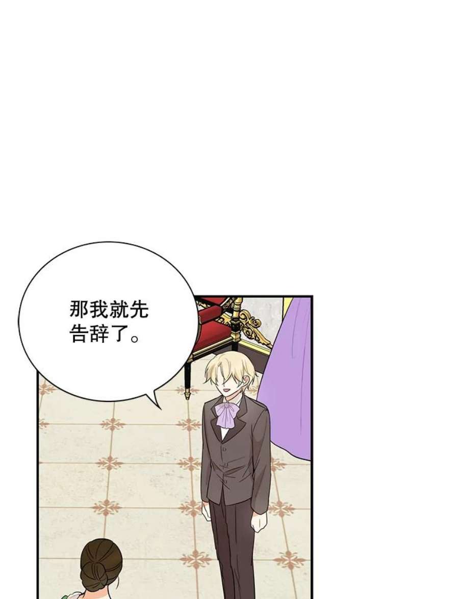 反派的继母48.探病