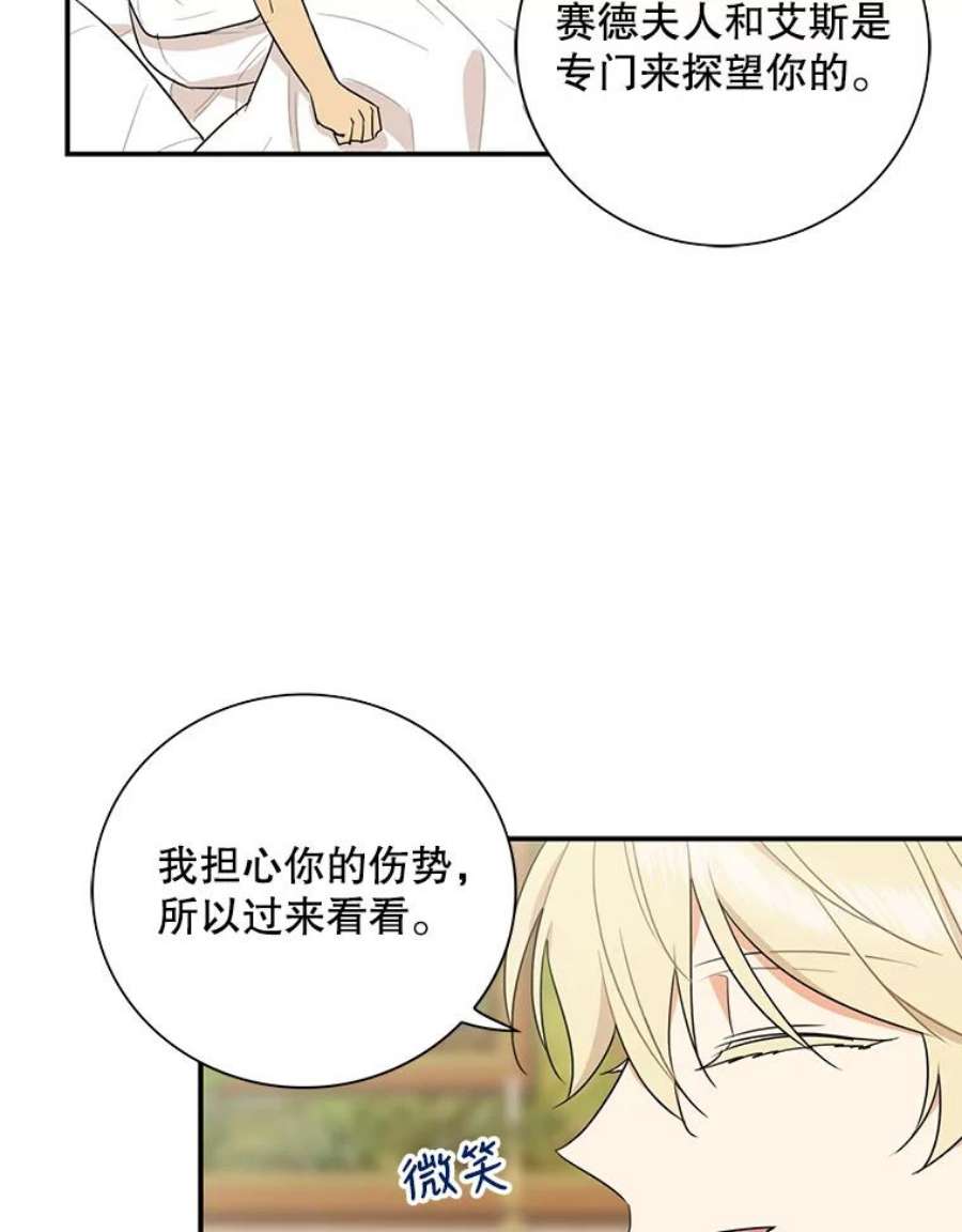 反派的继母48.探病