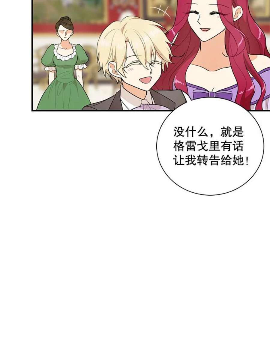 反派的继母48.探病