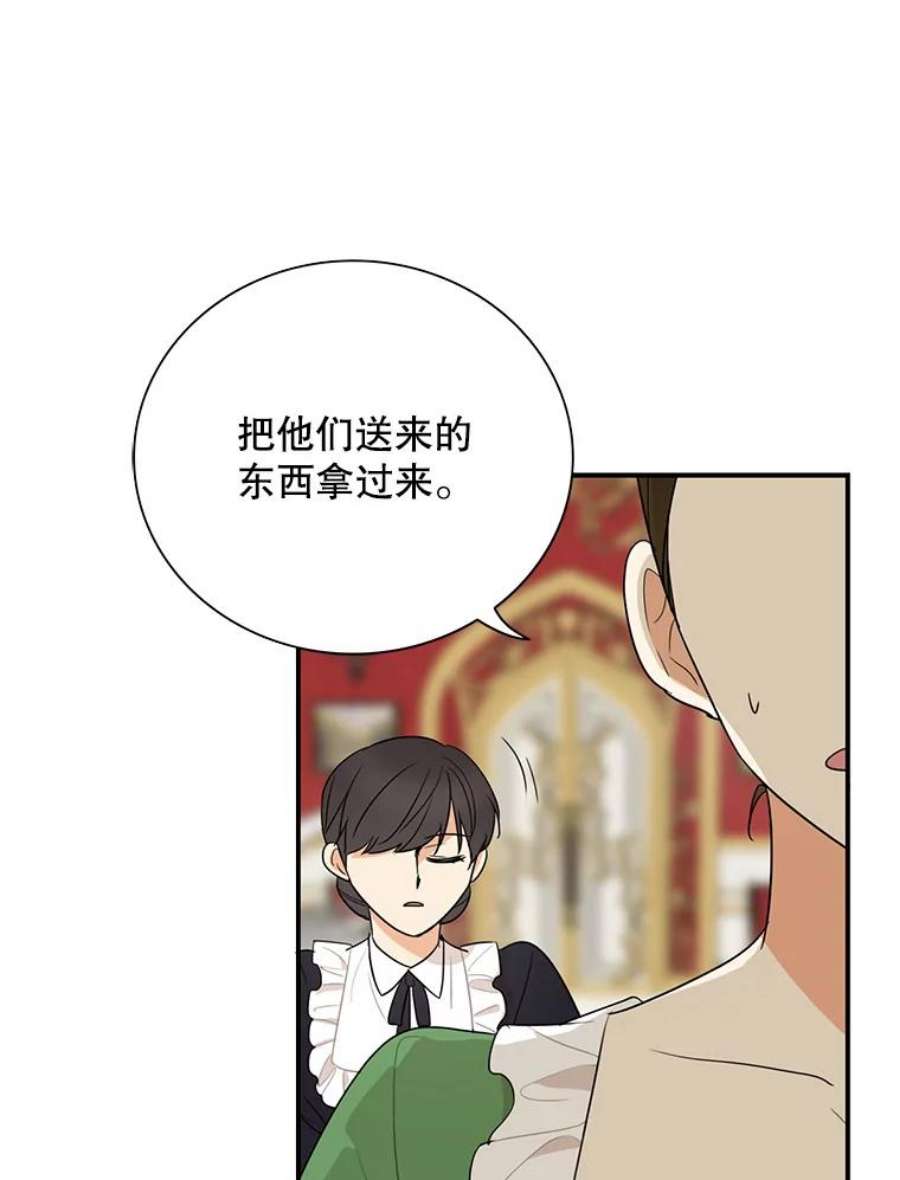 反派的继母48.探病