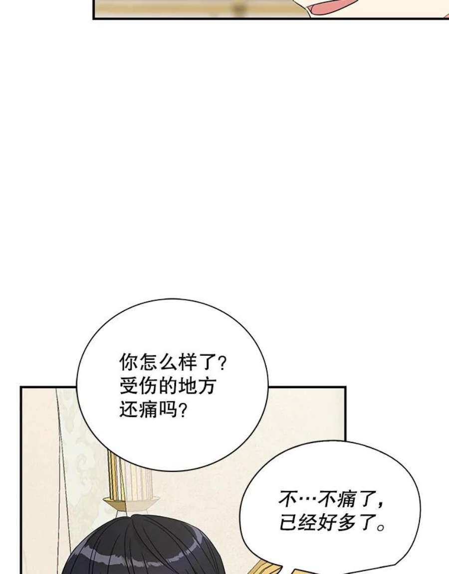 反派的继母48.探病