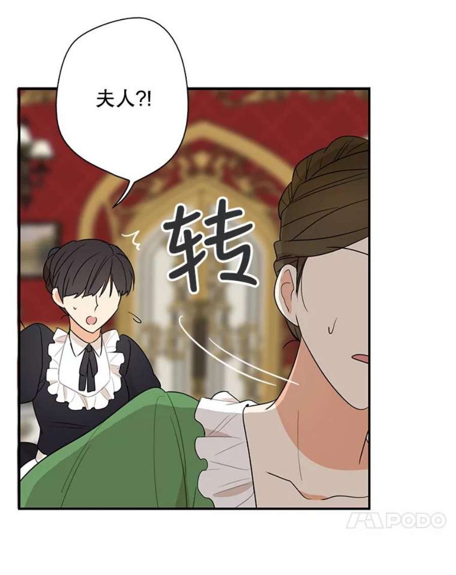 反派的继母48.探病