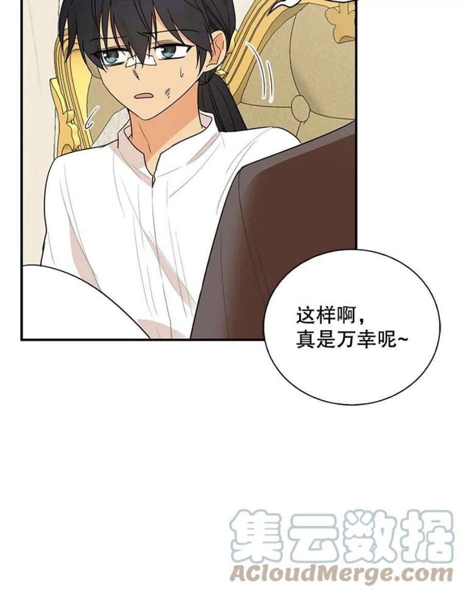 反派的继母48.探病