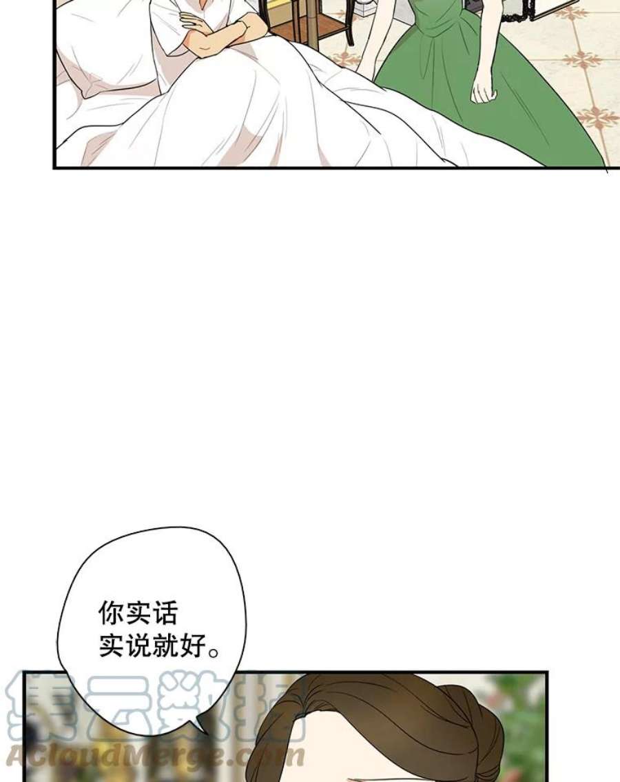 反派的继母48.探病