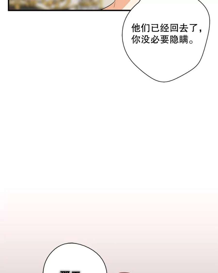 反派的继母49.警告