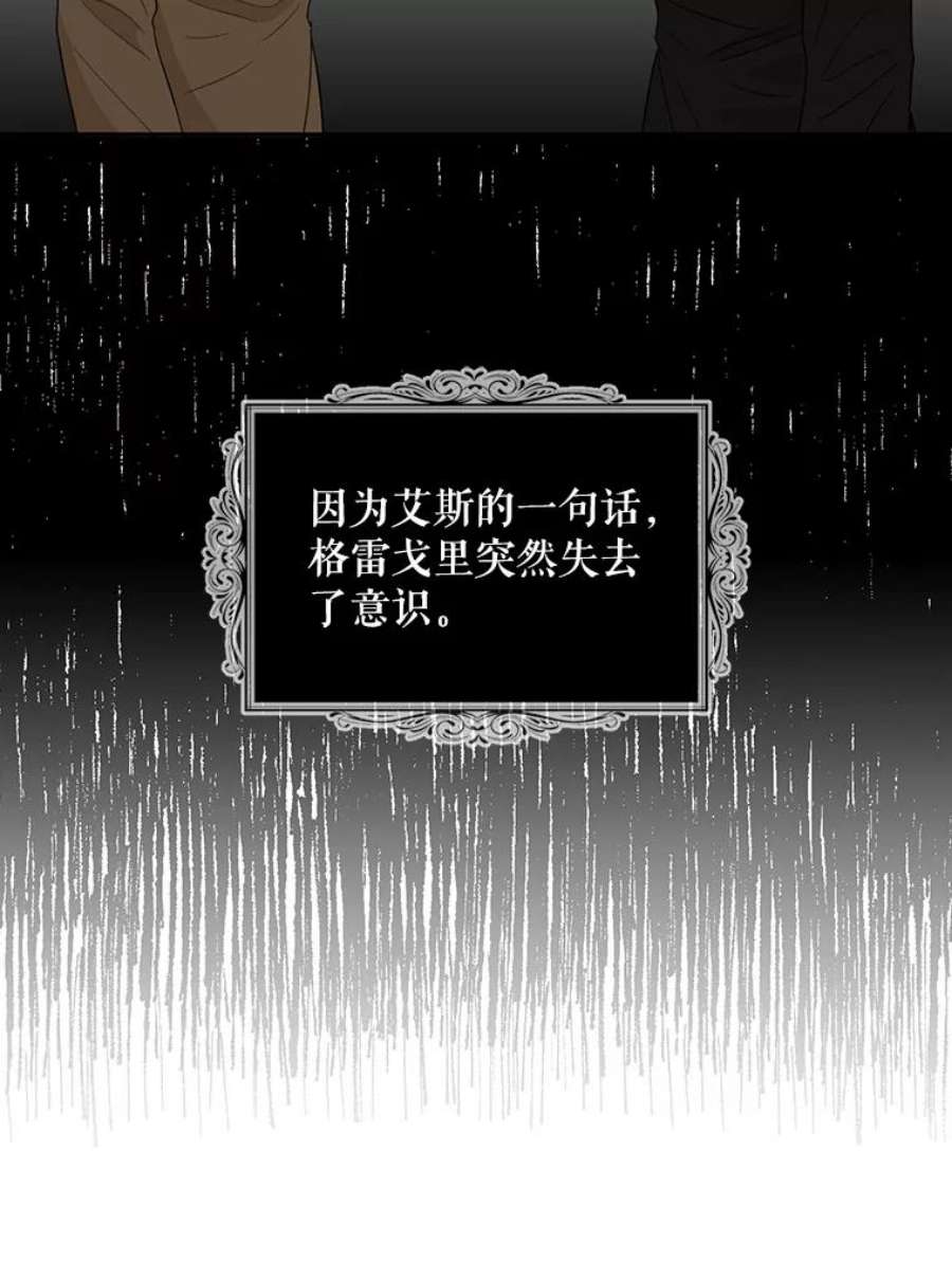 反派的继母49.警告