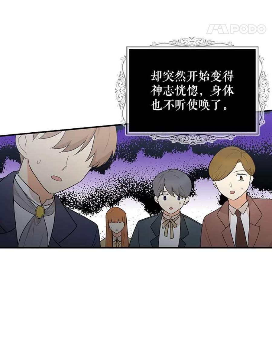 反派的继母49.警告