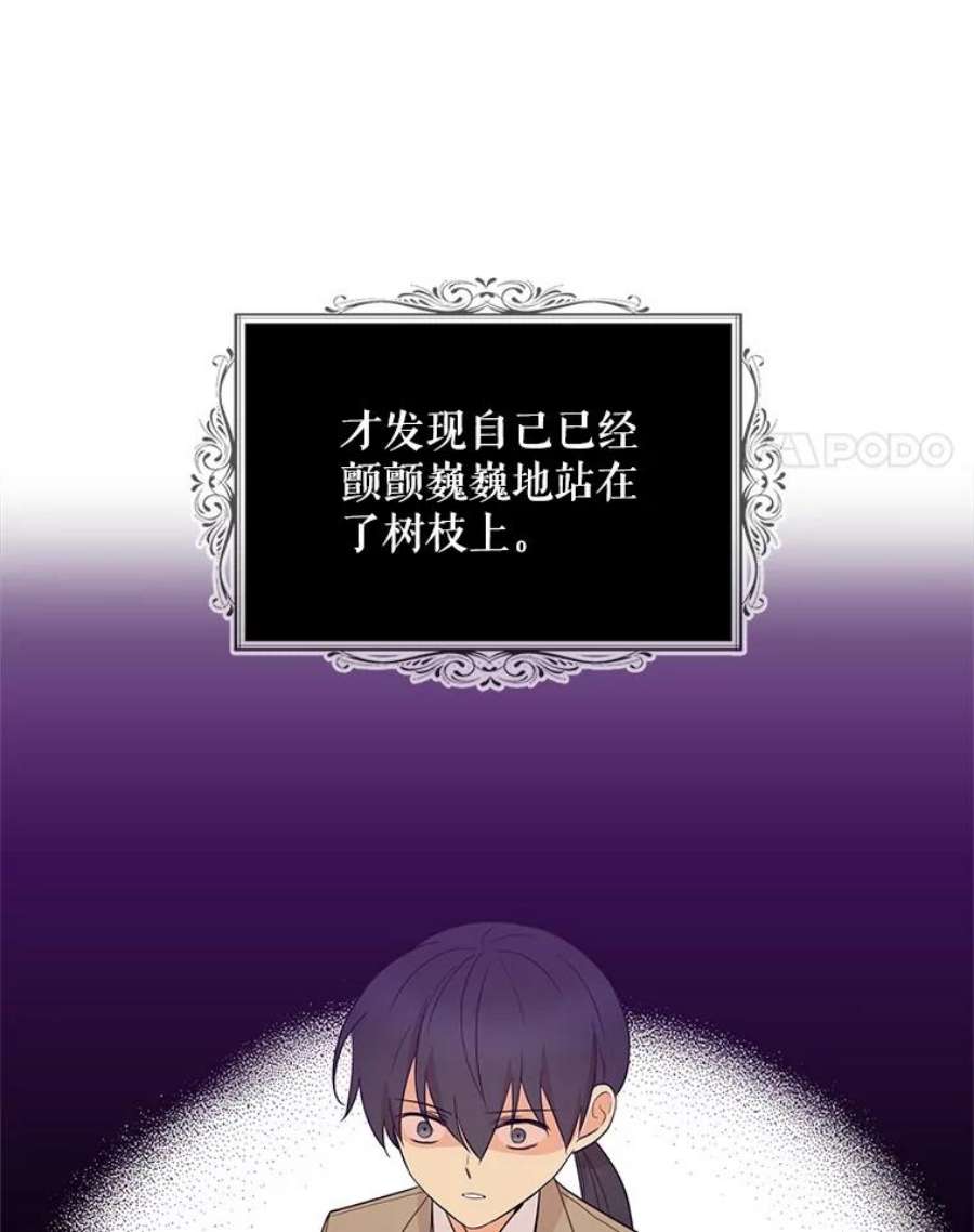 反派的继母49.警告