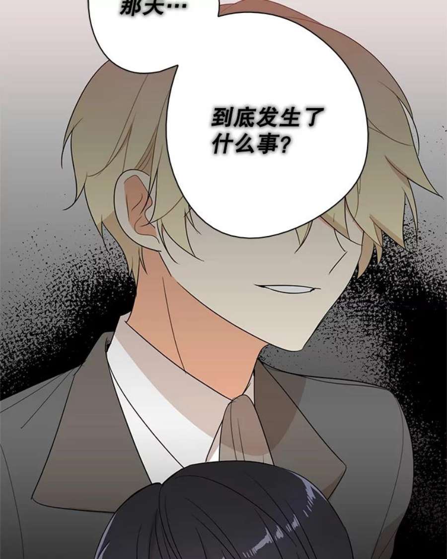 反派的继母49.警告