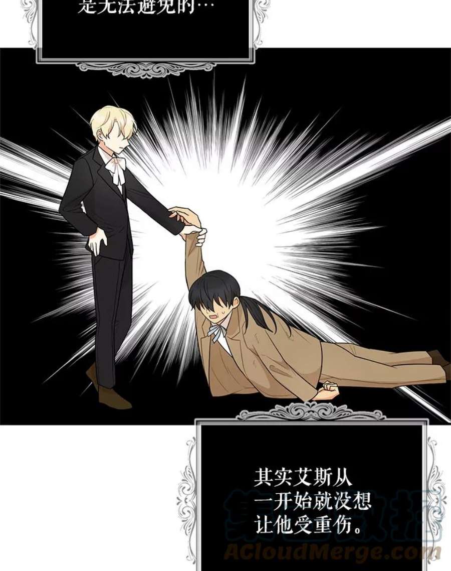 反派的继母49.警告