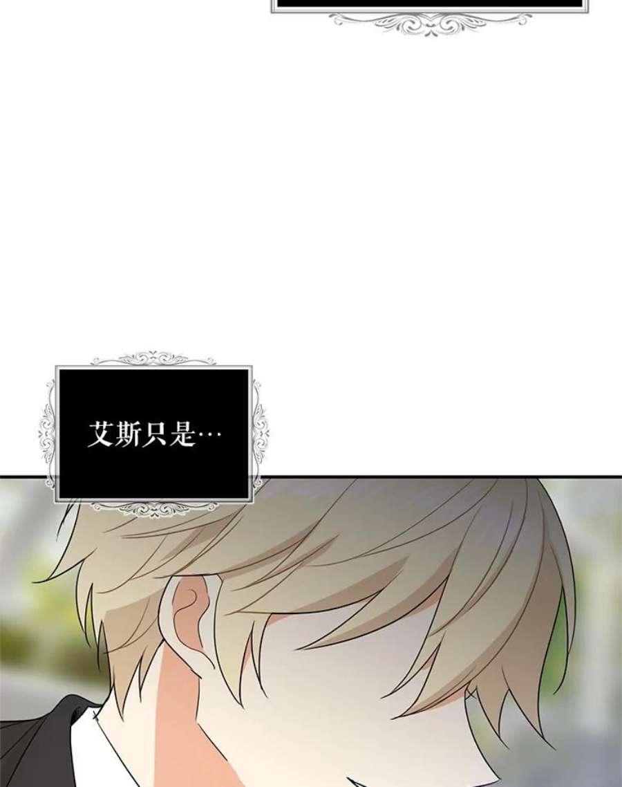 反派的继母49.警告