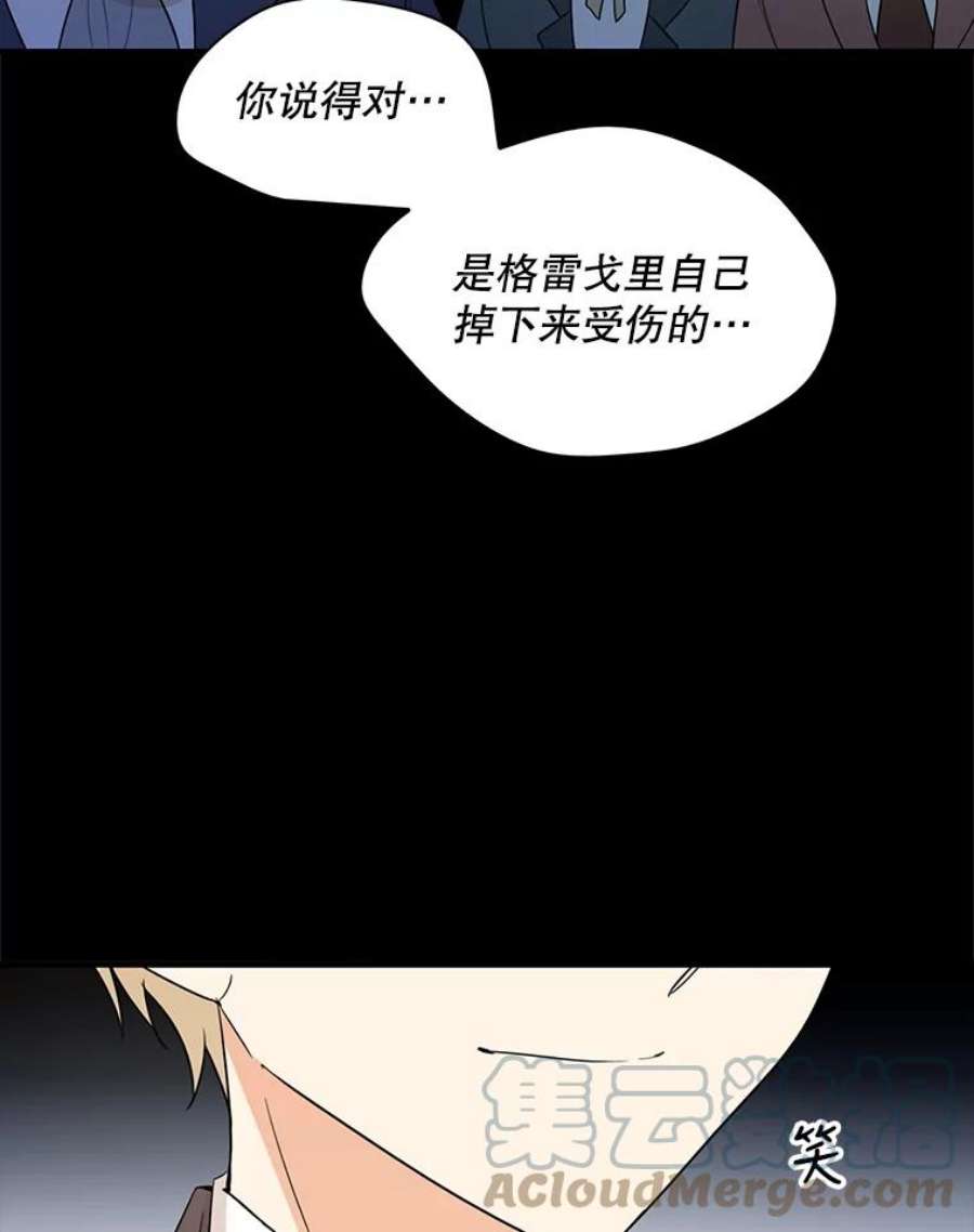 反派的继母49.警告