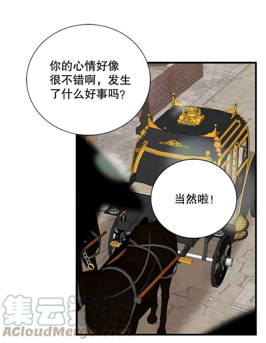 反派的继母49.警告