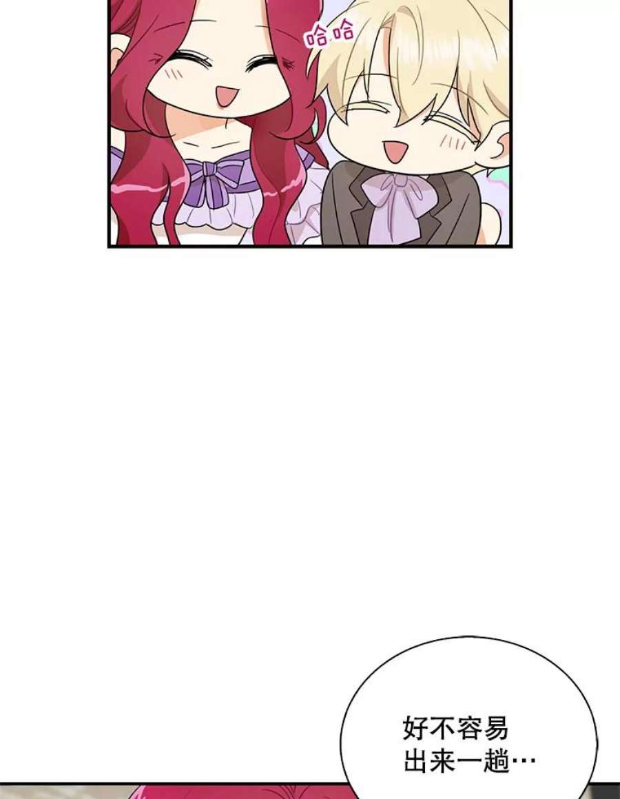 反派的继母49.警告