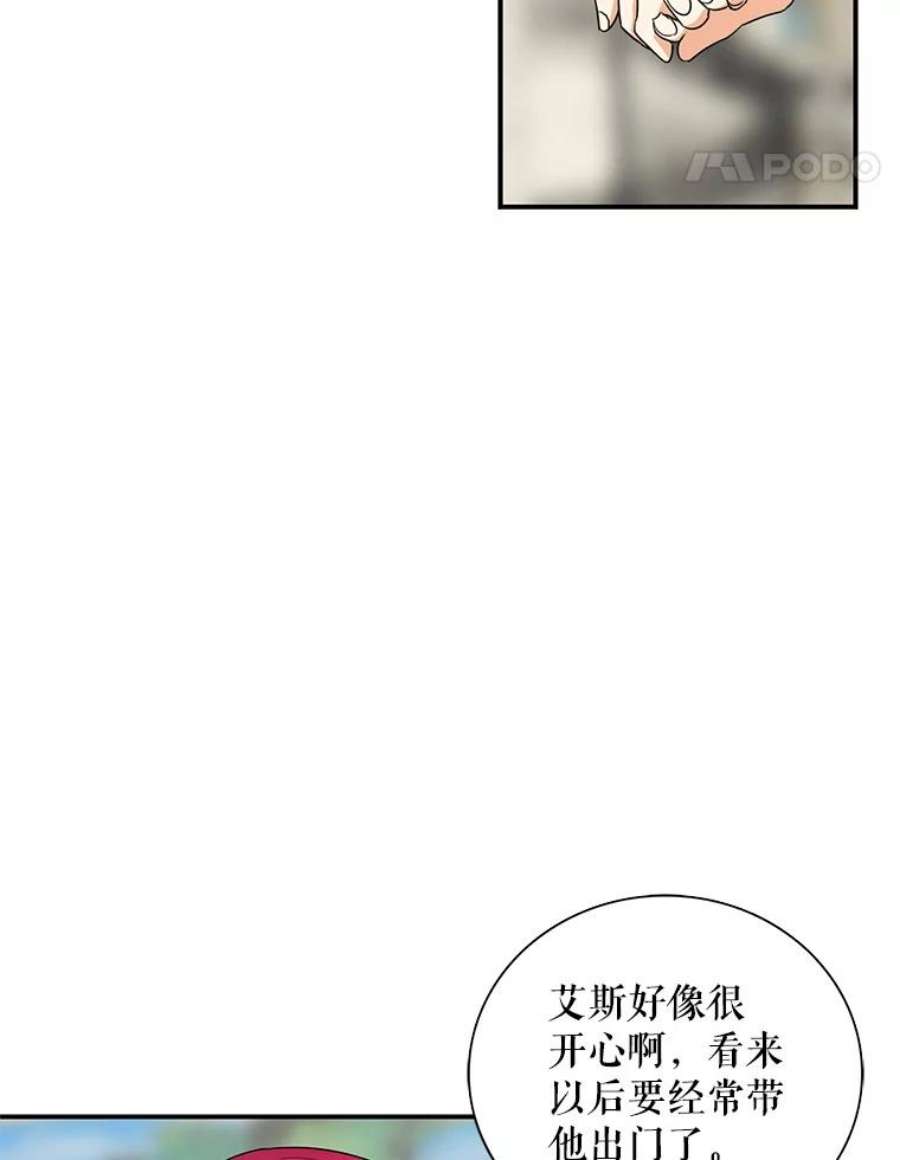 反派的继母49.警告