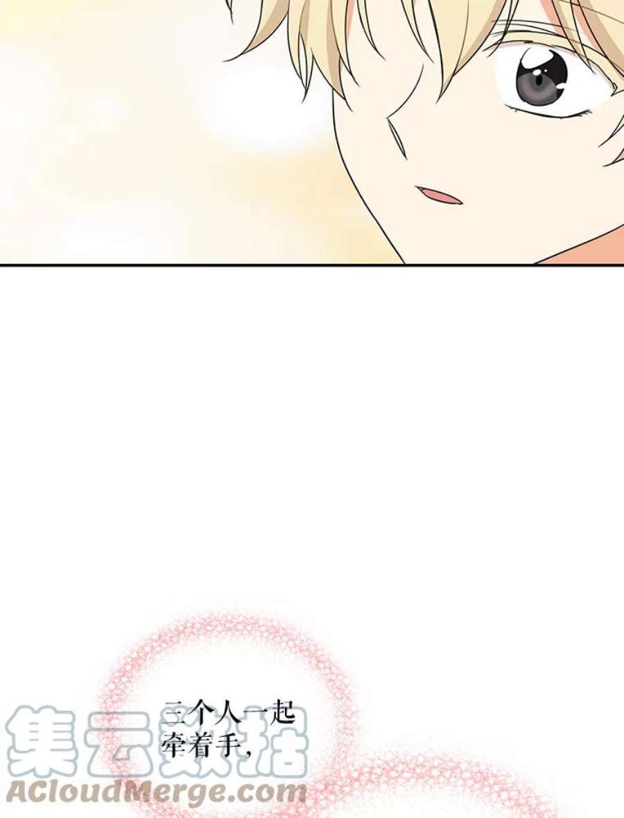 反派的继母49.警告