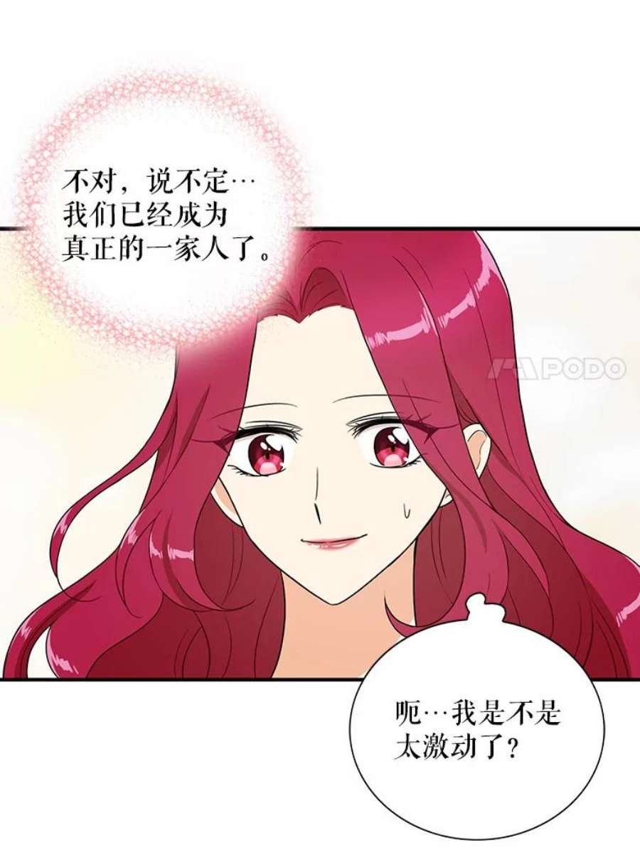 反派的继母49.警告