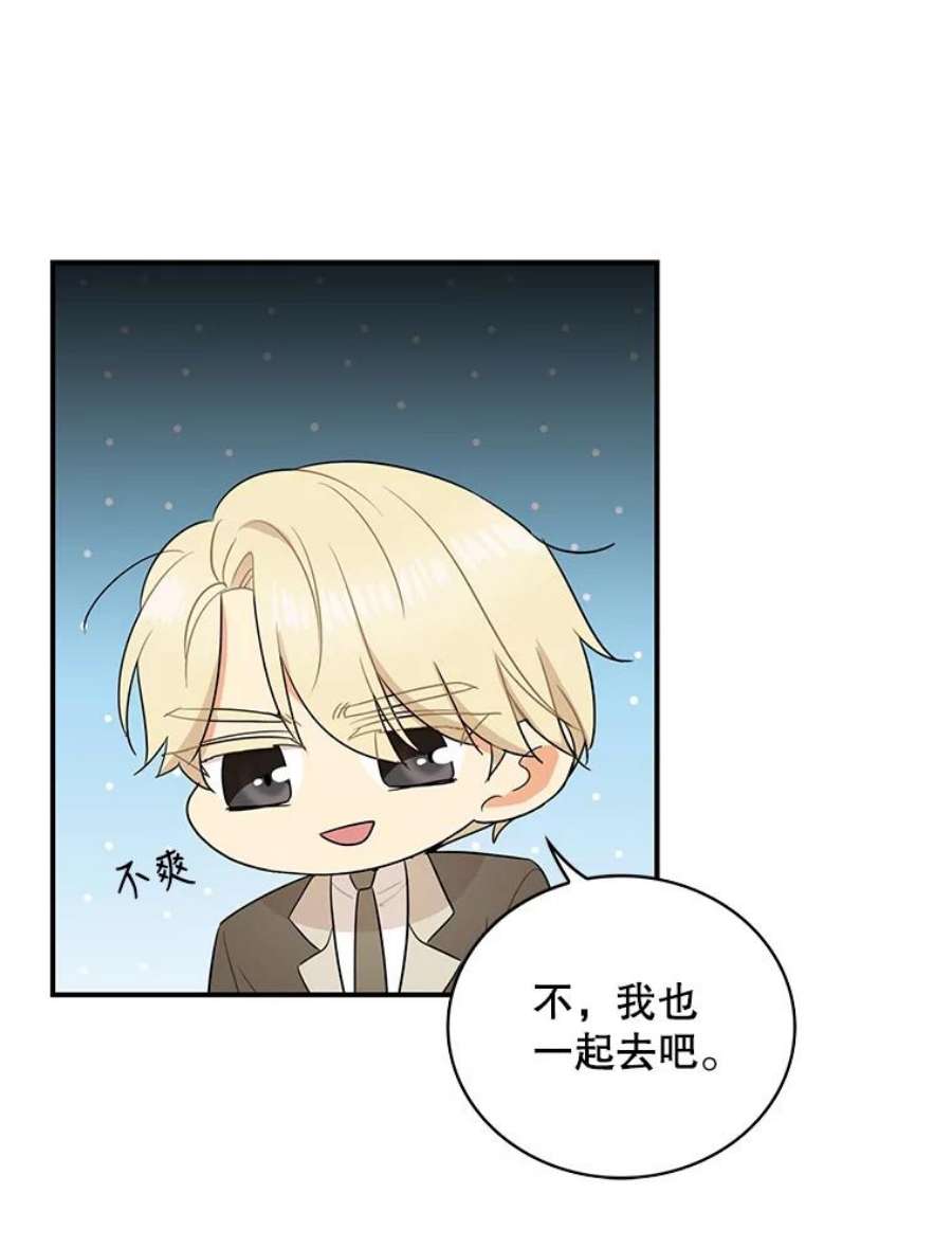 反派的继母49.警告