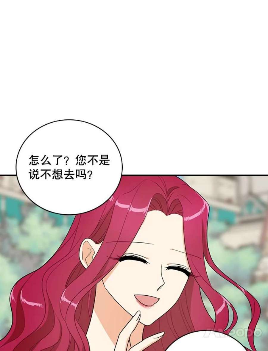 反派的继母49.警告