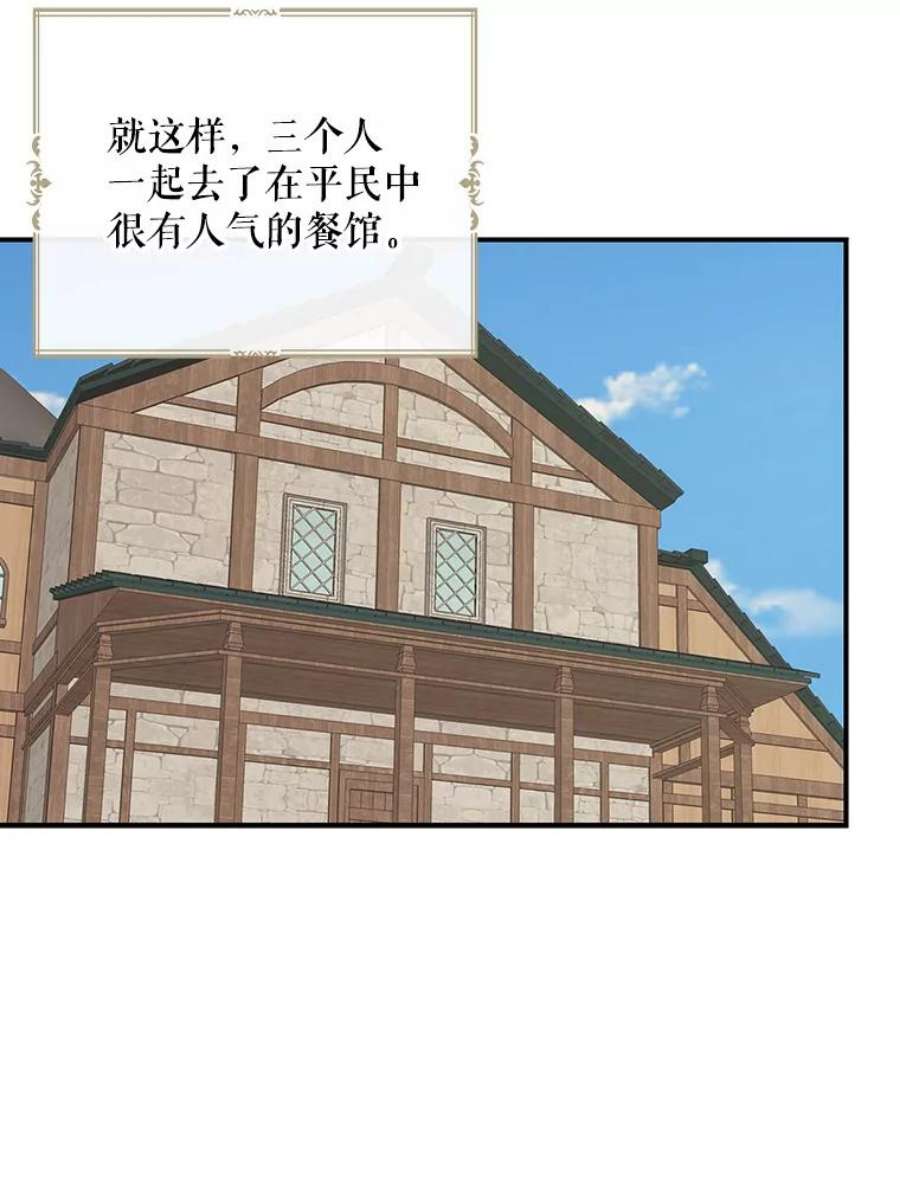 反派的继母49.警告