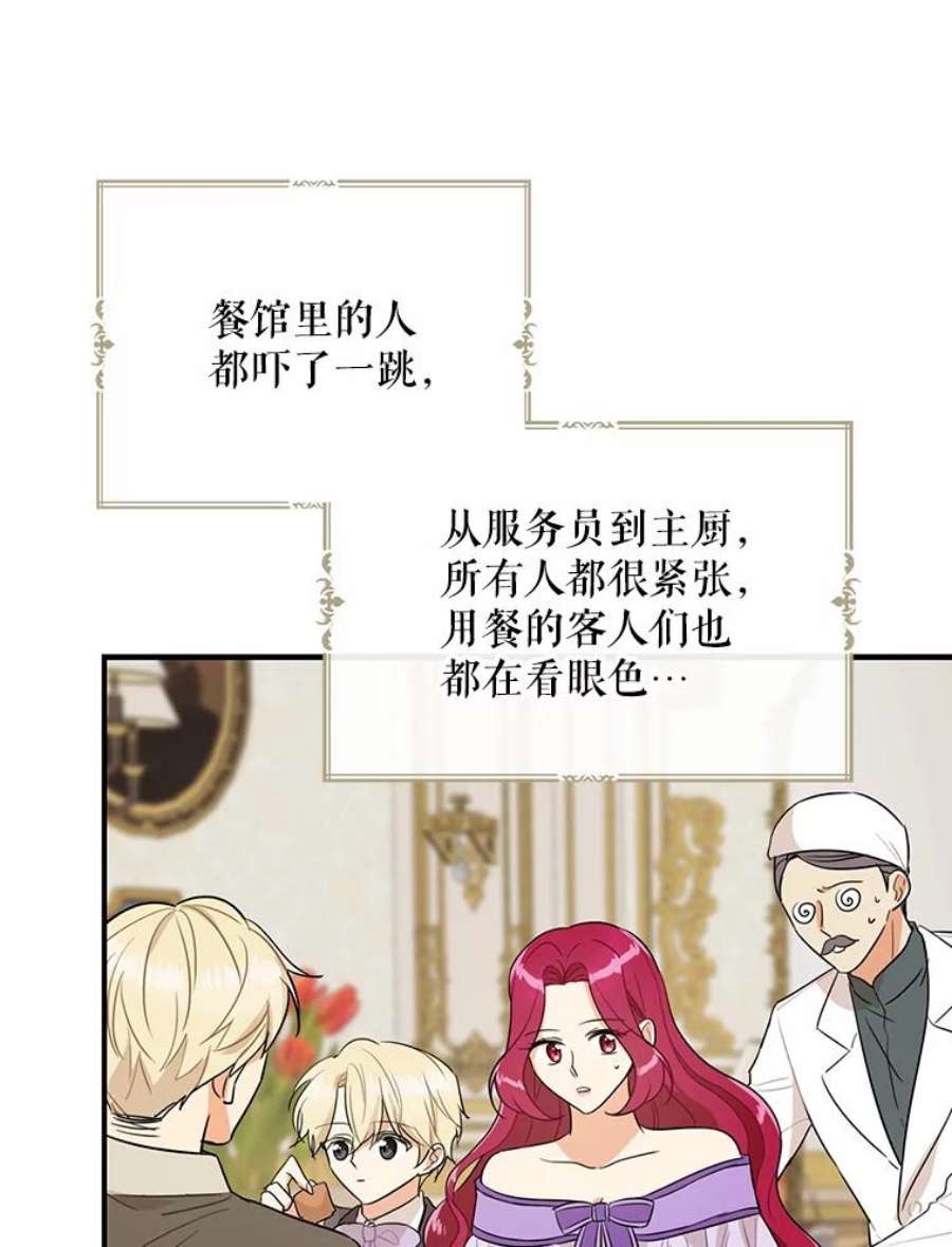 反派的继母49.警告