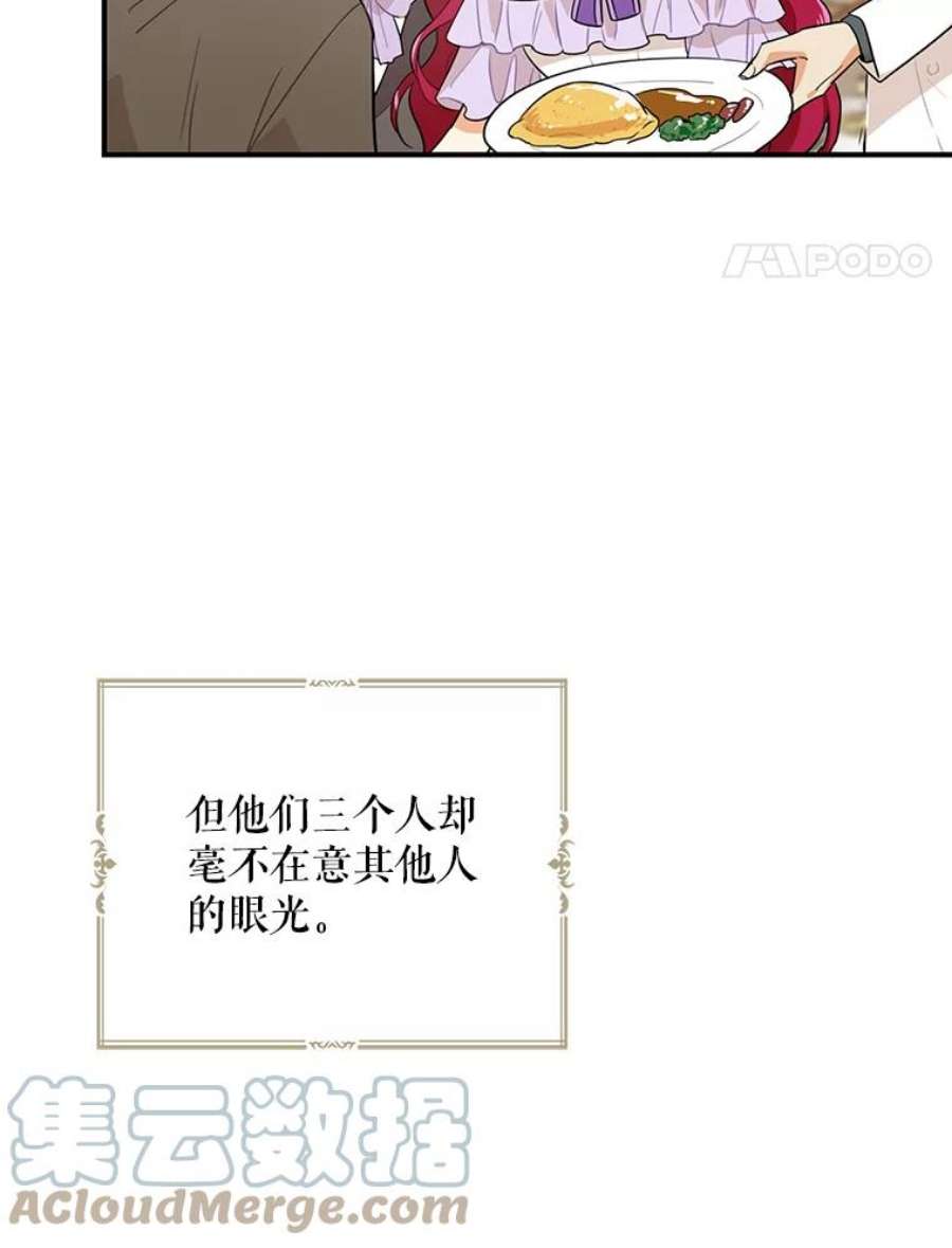 反派的继母49.警告