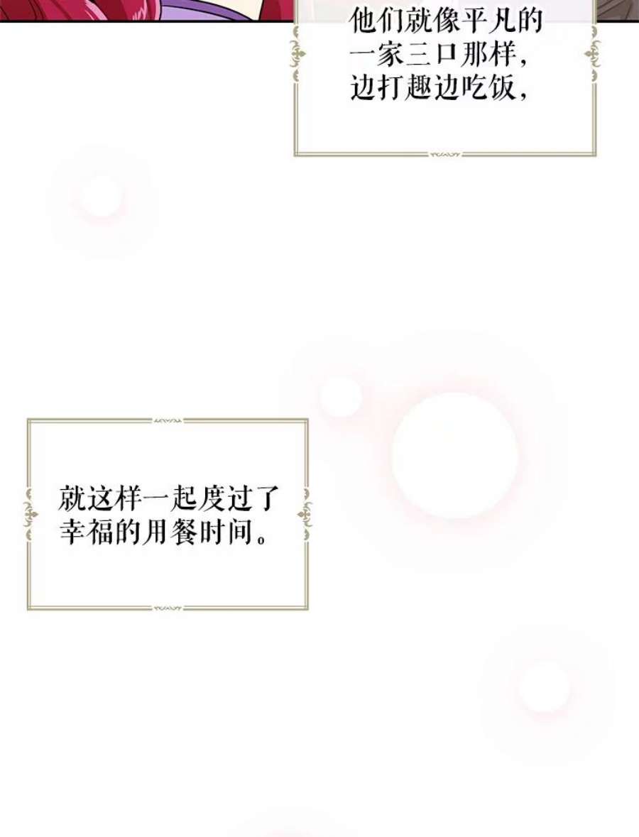 反派的继母49.警告