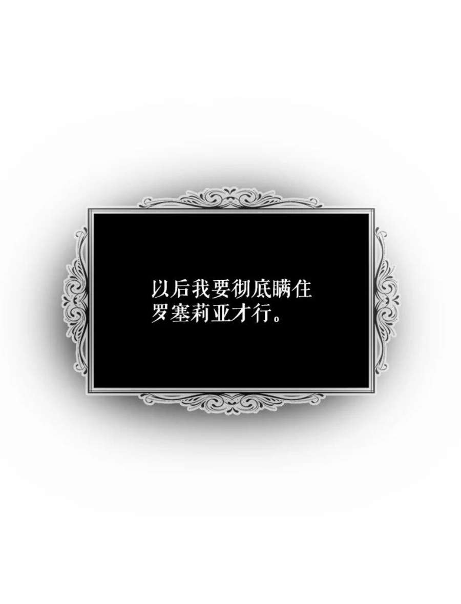 反派的继母49.警告