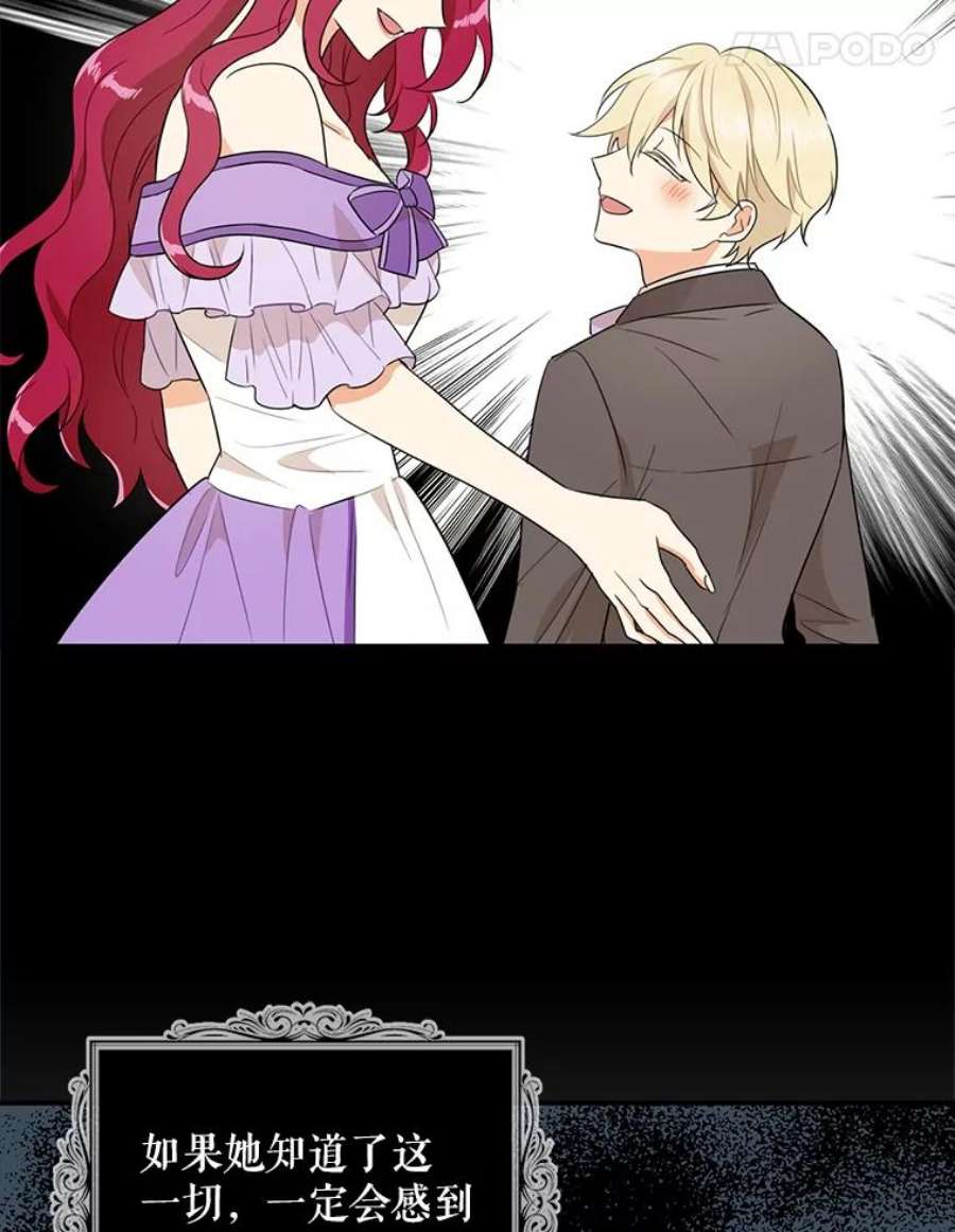 反派的继母49.警告